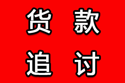 逾期借款未还的法律后果